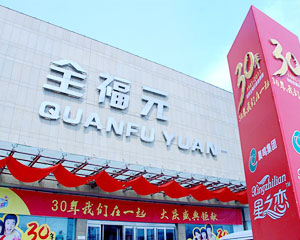 主營業態
